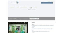 Desktop Screenshot of likarnya.org.ua