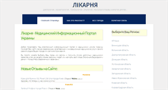 Desktop Screenshot of likarnya.com