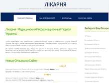 Tablet Screenshot of likarnya.com